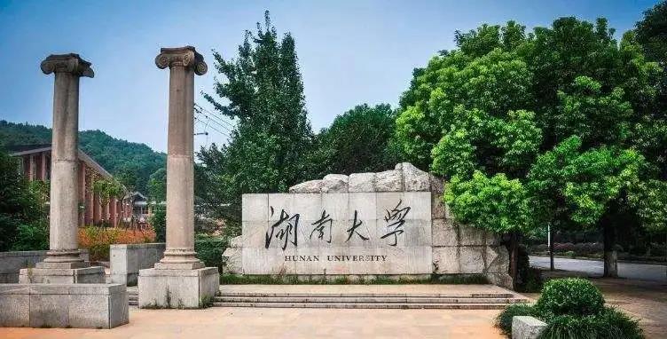 湖南大學同款教學微服務平臺